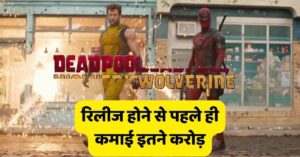 Deadpool and Wolverine